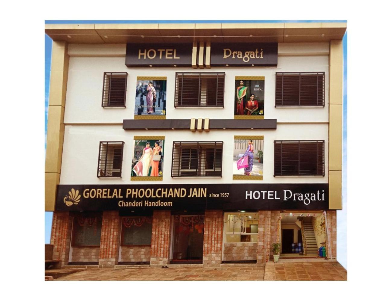 Hotel Pragati, Chanderi, Mp المظهر الخارجي الصورة